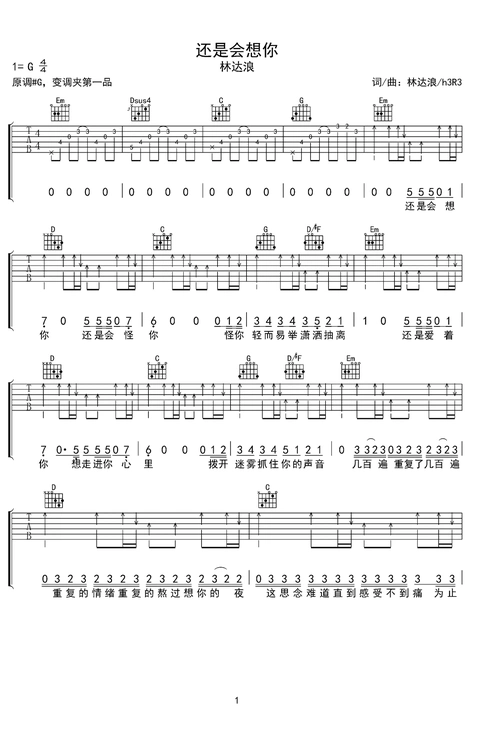 还是会想你吉他谱-弹唱谱-g调-虫虫吉他