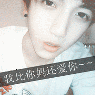 90后帅哥美女带字超拽男生头像爆闪的动态gif格式