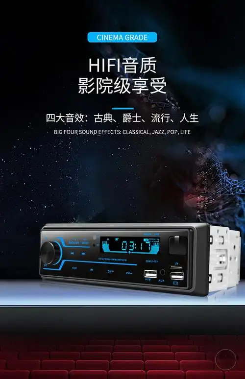 4v大功率蓝牙汽车插卡收音机车载mp3播放器汽车音响u盘主机12v24v通用