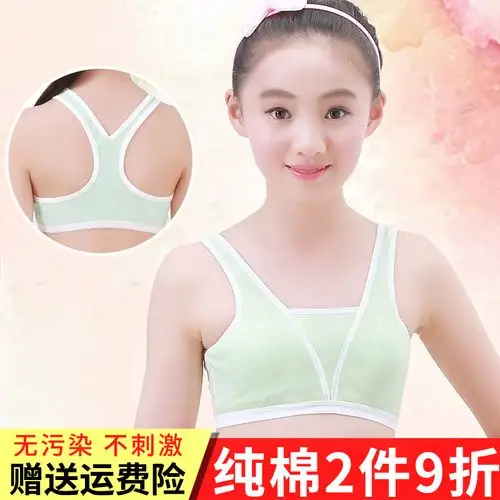 森之鼓女童抹胸纯棉女孩发育期小背心内衣少女中大童文胸无钢圈