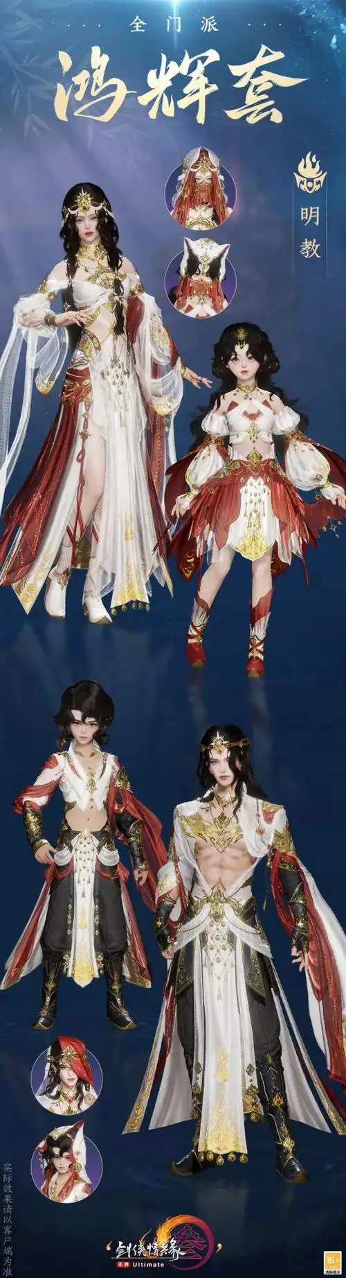 全门派"鸿辉"套校服万花