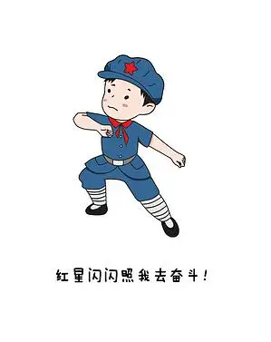 小红军