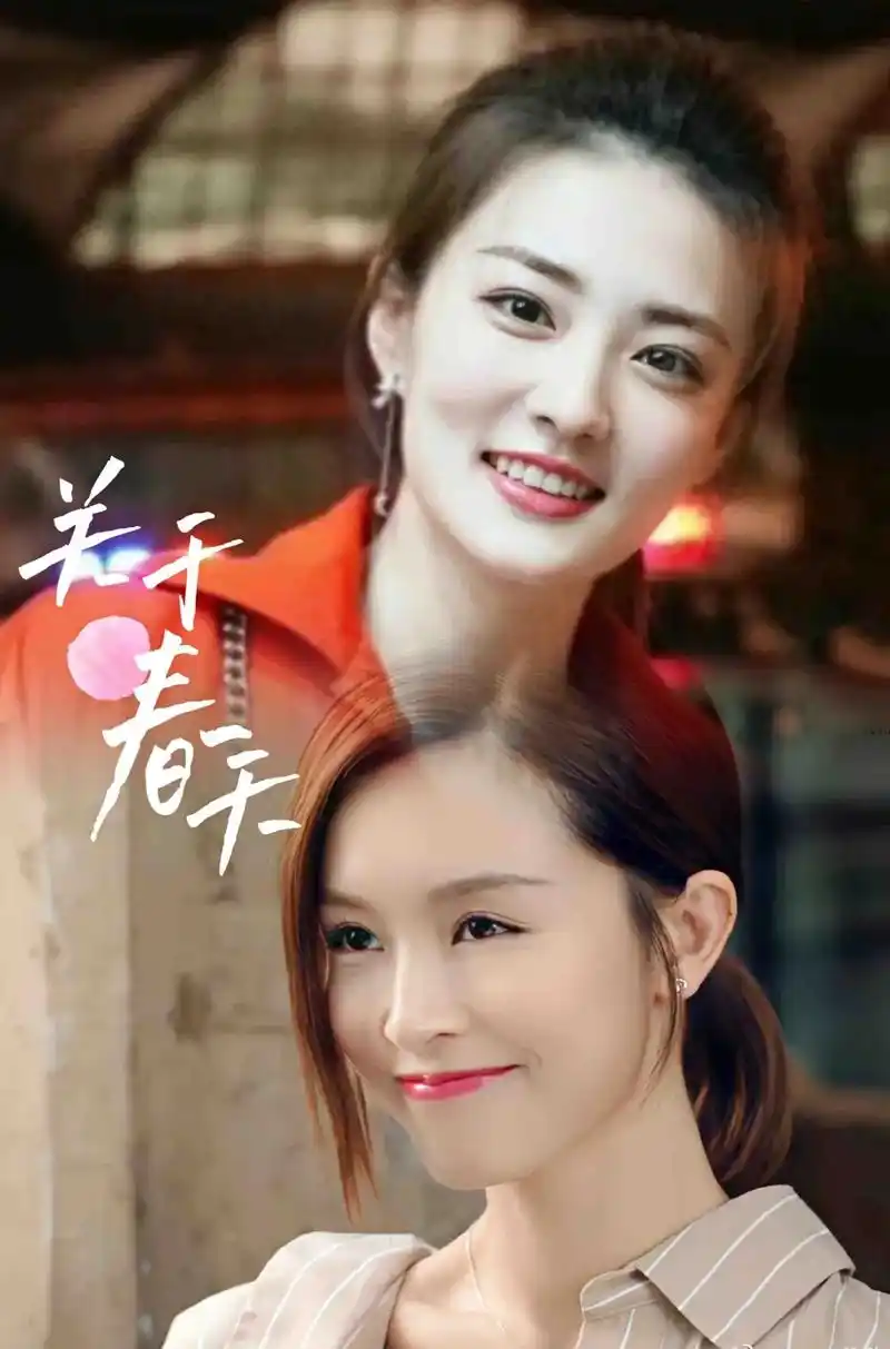 她和她… 绝美#徐璐#文咏珊.78 图片来自微博love珊璐的 - 抖音