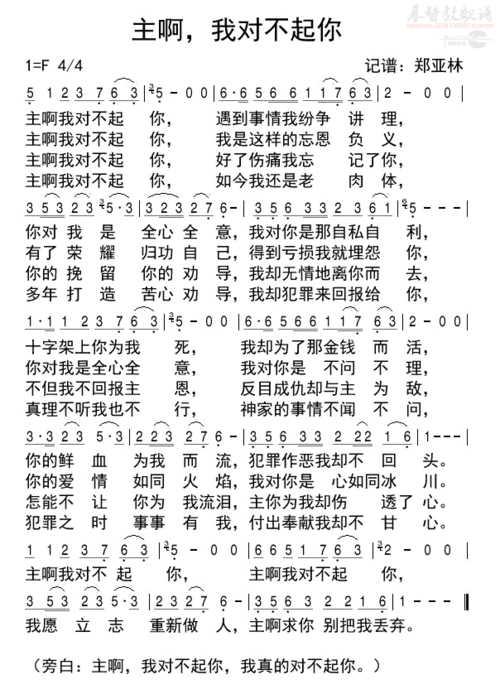 简介信息:|诗歌试听|加入收藏|错误反馈|打印歌谱|查看同名歌词