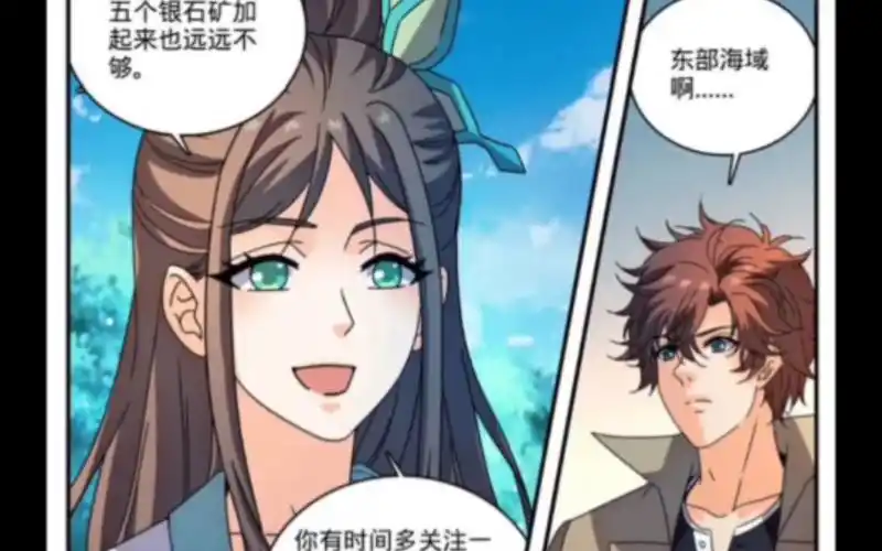 全职法师漫画第1111-1113话