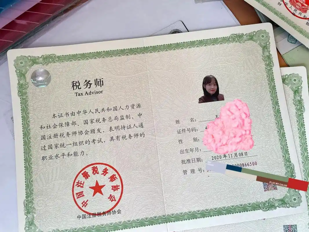 晒下税务师证书 虽然感觉没啥用处 税务师,中级职称,初级职称,会计从