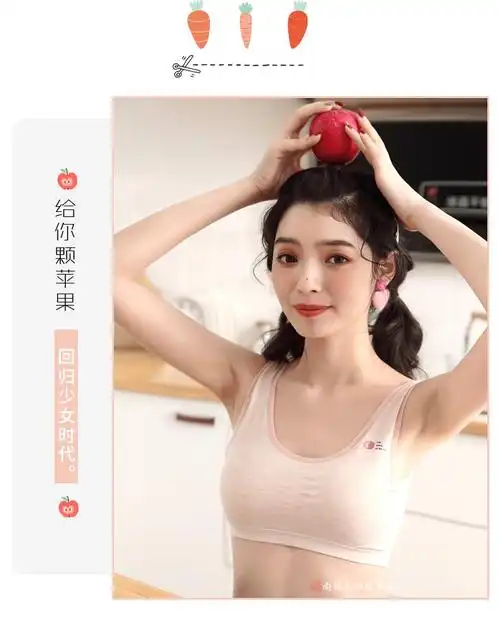 南极人初中女生内衣文胸青春发育期小背心初高中女学生9-18岁大童女孩