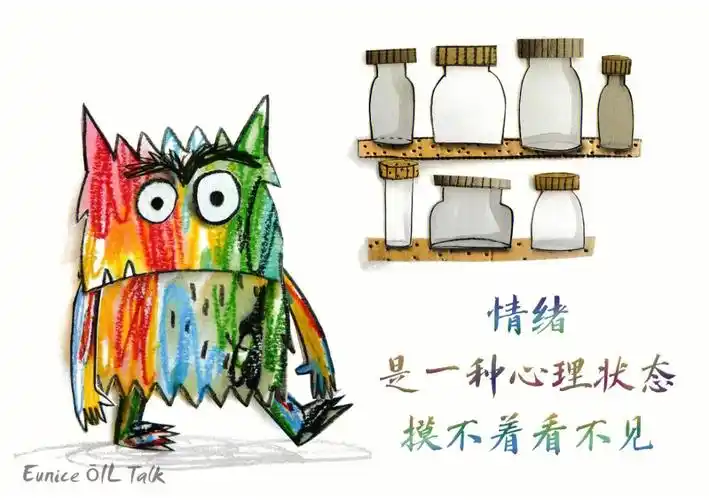 精油与情绪小怪兽