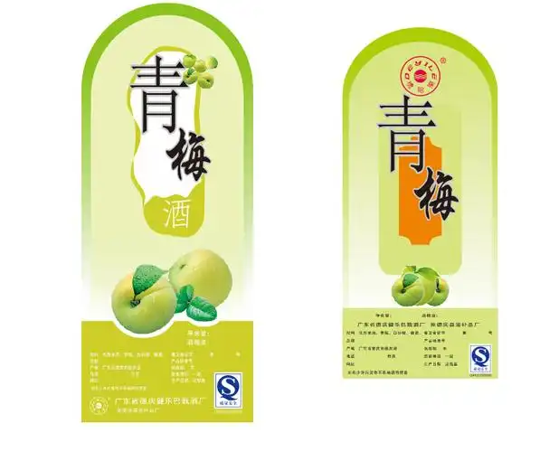 青梅酒标签