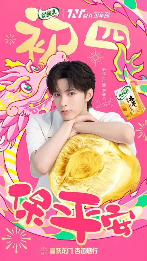 开大招,初二聚一聚,初三步步高,初四保平安,初五迎财神,初六转锦鲤