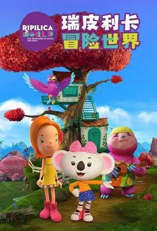 2020新少儿冒险少儿动画-动画片大全-动漫频道-百度视频