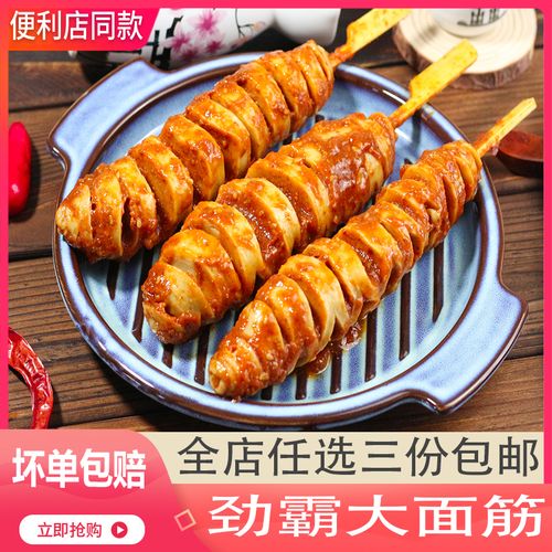 鲁丰劲霸面筋串罗森711全家便利店同款串5串装冷冻半成品微波食品