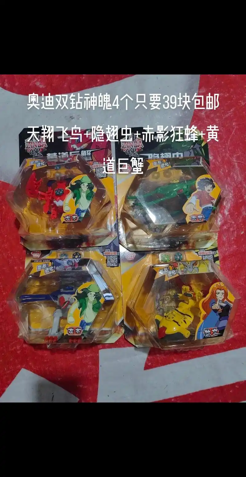 奥迪双钻神魄.#科目三 #奥迪双钻 #儿童玩具 #神魄 奥迪 - 抖音