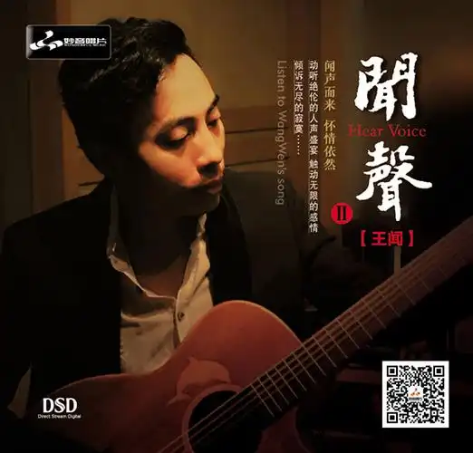 王闻有谁知我此时情