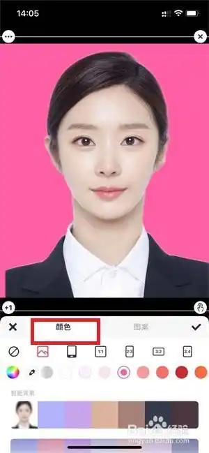 美图秀秀换证件照底色方法