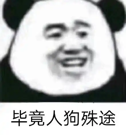 谁让我是你的小棉袄呢 - 斗图表情包 - 斗图达人