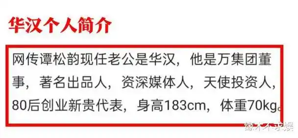 乍一看谭松韵和华汉的长相,或许会让人感觉年龄相差甚远,事实上,89年