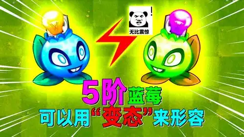 植物大战僵尸2:才第一关困难,就有4阶僵尸.