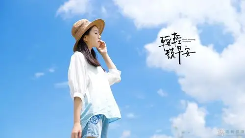 早安心语简单一句话正能量: 对自已好一点,人生真的很短