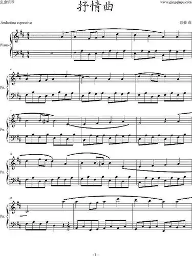 《抒情曲-巴赫》钢琴谱