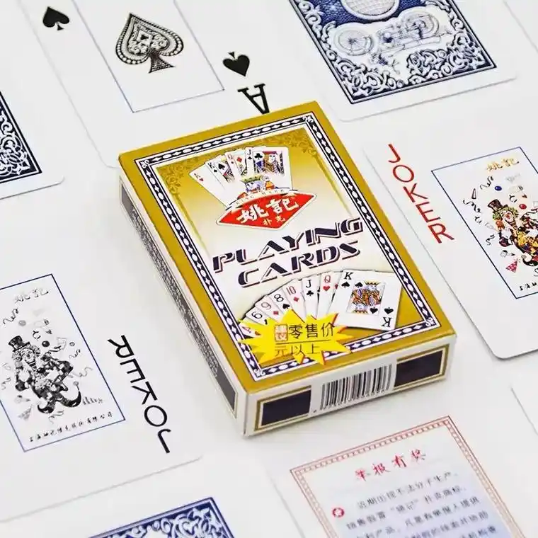 姚记扑克牌大字版,手感好,字体清晰,玩起来很过瘾!10副装批 - 抖音