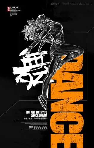 街舞海报模板