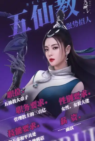 张雨绮游戏代言海报图片,张雨绮图片