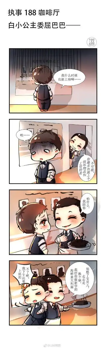 188男团 俞风城 白新羽