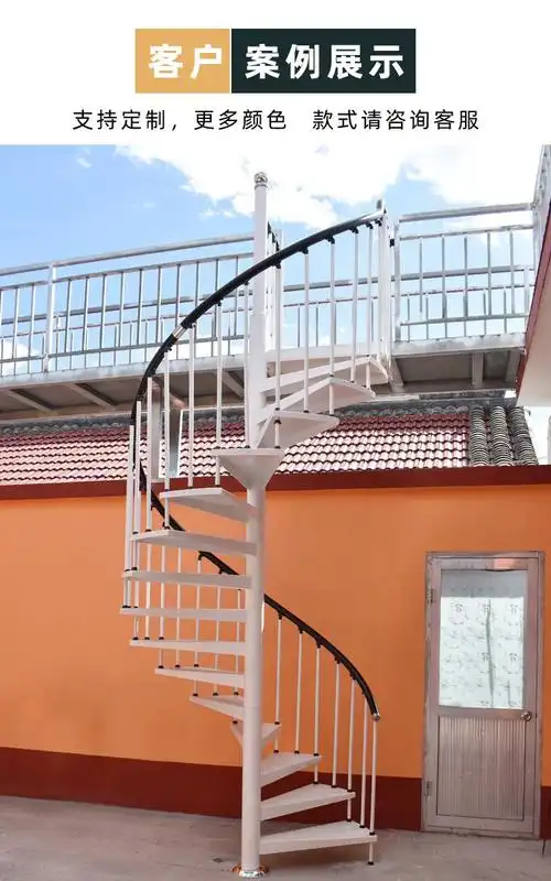 室外楼梯踏步板整体室外户外消防旋转楼梯定制铁踏步板钢架旋梯阁楼福