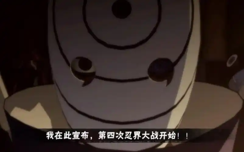 火影忍者第四次忍届大战