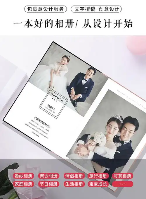 60水晶相册本作结婚纪念册影楼精修入册婚纱照片书来图定做横8寸