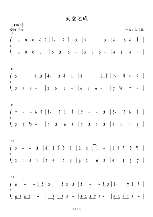天空之城-简谱钢琴
