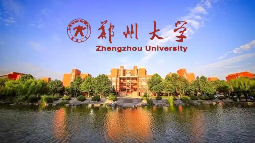 郑州大学简章_郑州大学招生简章_郑州大学招考简章河南在职研究生产业