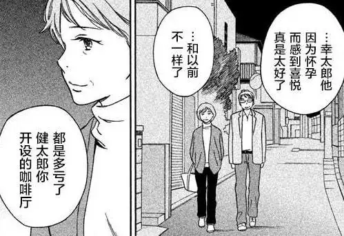 男人也可以怀孕终于有漫画家出手了画面出奇的和谐