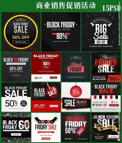 购物促销卡片图片