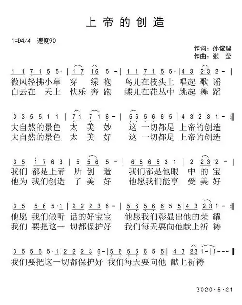 上帝的创造 简谱