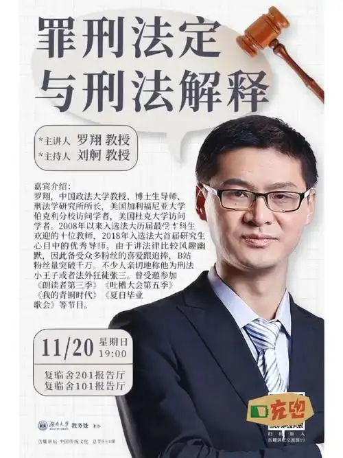 那么难#笔记灵感#律师#律师日常#长沙律师#罗翔老师#罗翔#罗翔说刑法