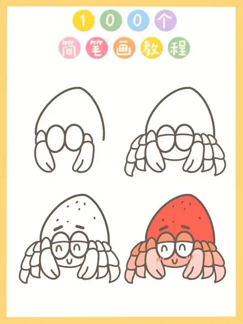 100个简笔画教程10002