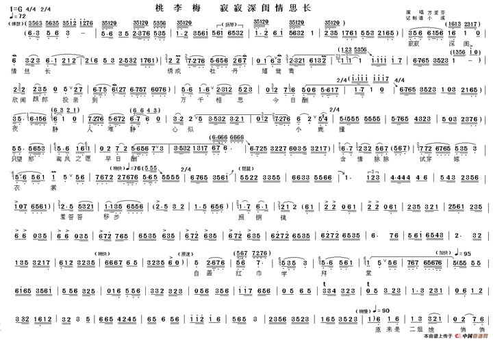 烟笼长安简谱_烟笼长安