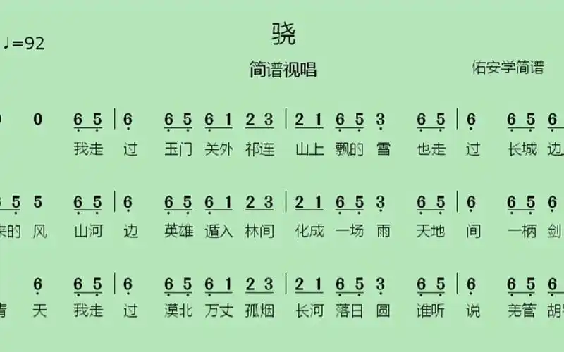 活动  井胧,井迪儿《骁》简谱视唱,"中国风""电子元素"相融合的歌曲
