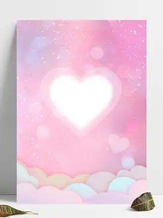 粉色 i>云 /i> i>朵 /i>七夕情人节520浪漫 i>梦 /i> i>幻 /i>海报