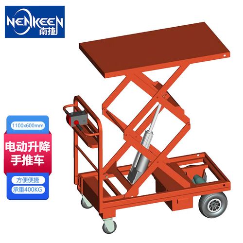 南捷(nenkeen)电动升降手推车 nk-110 银库银行用车 剪刀式四轮电动