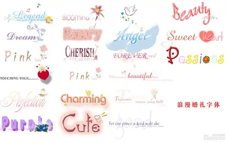 创意美工艺术字