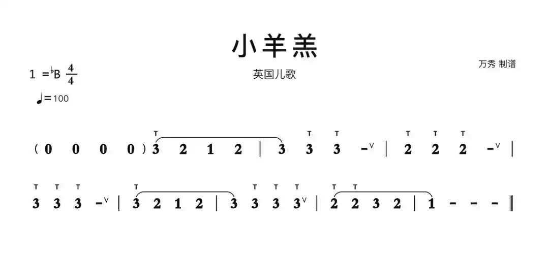 小羊羔简谱 英国儿歌