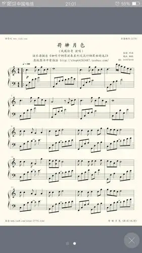 荷塘月色钢琴谱