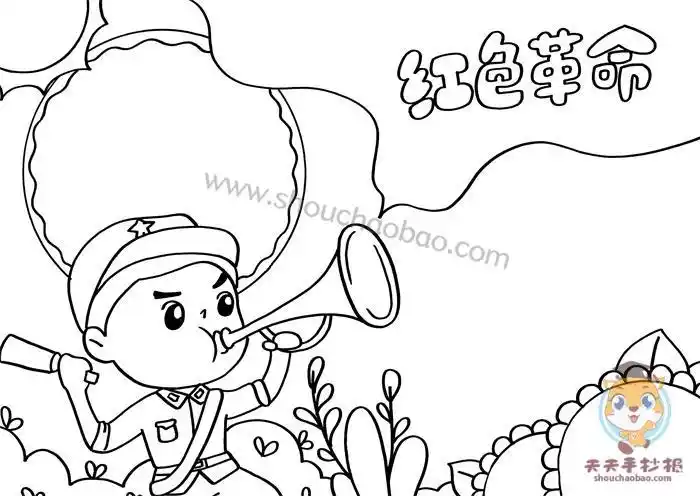 红军简笔画单人人物手抄报 简笔画手抄报