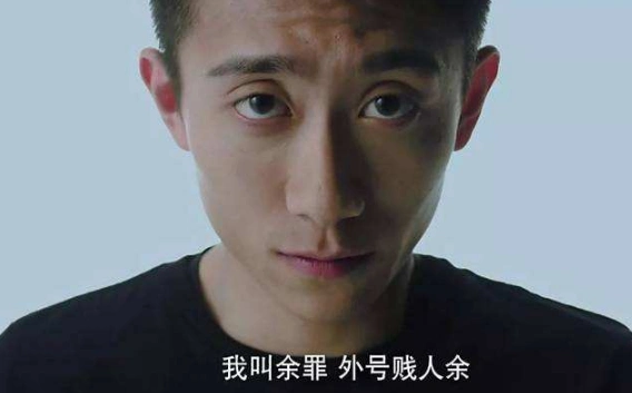 地下恋情三年官宣竟是分手余罪啊余罪