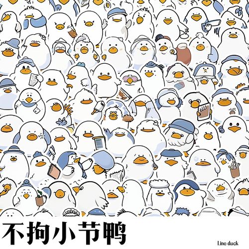 200张小鸭子简笔画贴纸可爱搞怪装饰行李箱ipad水杯手机diy粘贴画