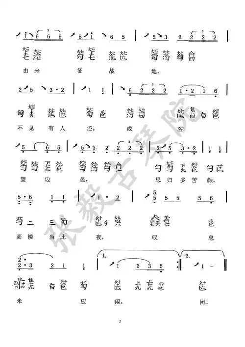 关山月-重庆张毅古琴院-名家授课-移植曲谱-中央音乐学院教学体系