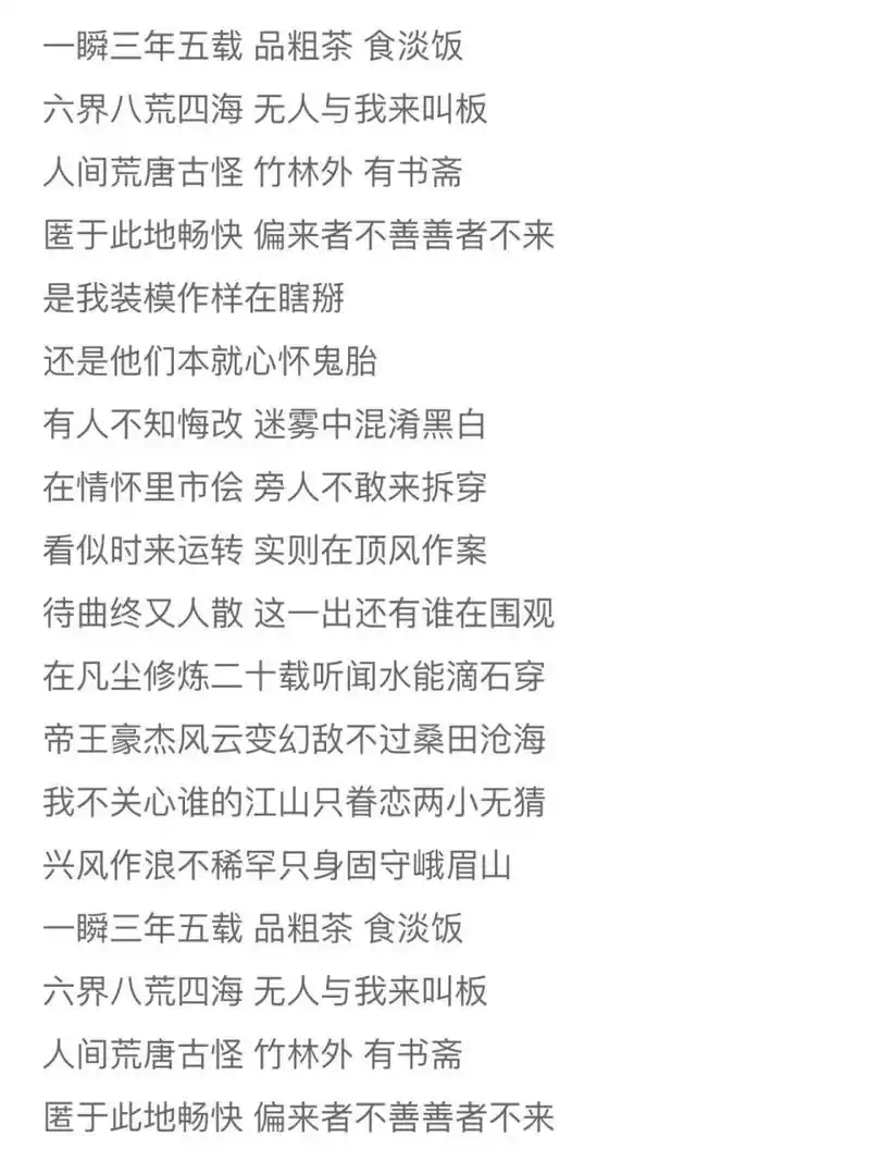 20211005-《出山》歌词(原唱:花粥/王胜男) 在夜半三更过天桥从来不敢